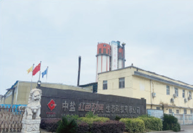 中鹽茄子视频免费观看视频生態科技有限公司