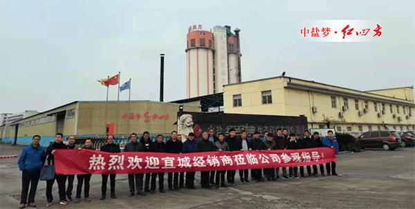 感受央企好實力——記湖北宜城茄子视频免费观看视频新客戶攜核心二級網點商來廠參觀 感受央企好實力——記湖北宜城茄子视频免费观看视频新客戶攜核心二級網點商來廠參觀